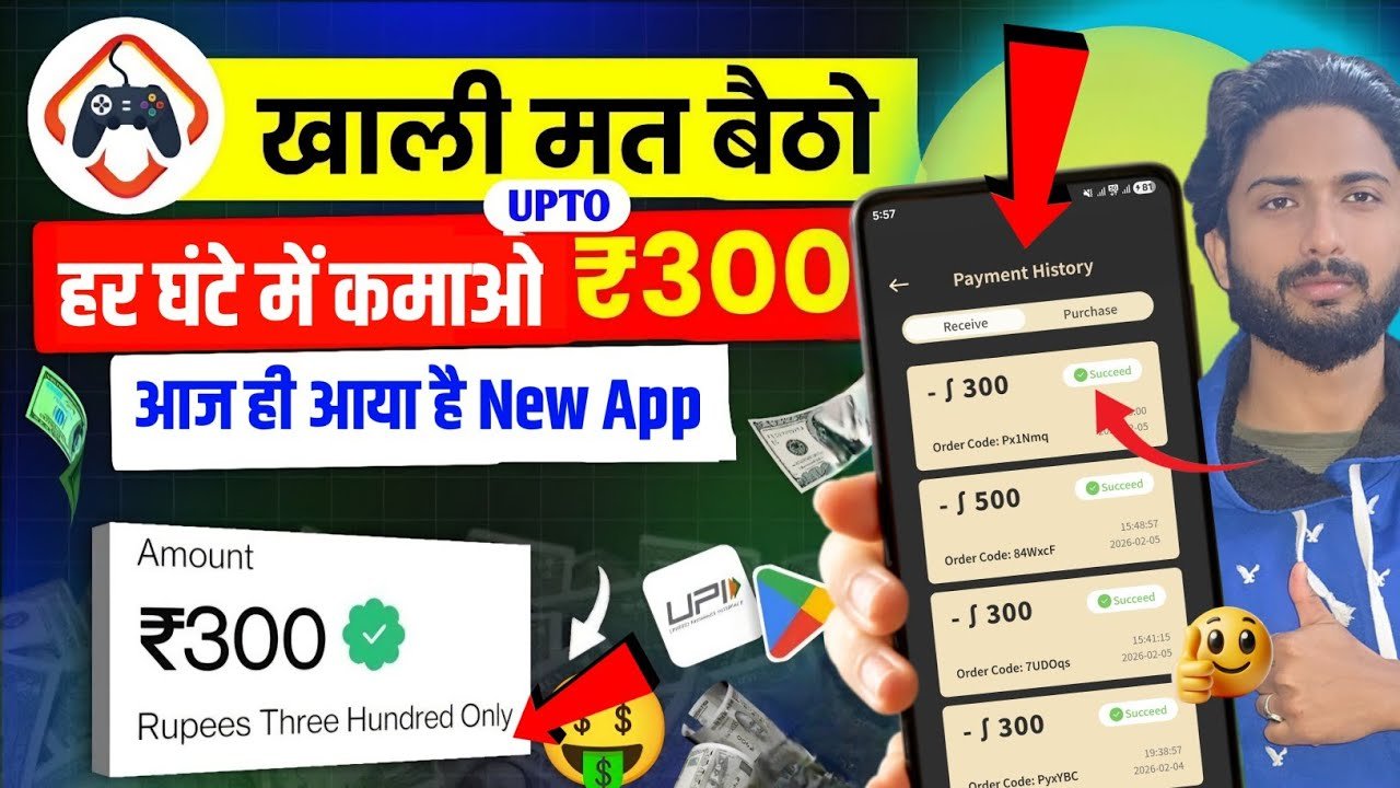 Online Paisa Kaise Kamaye